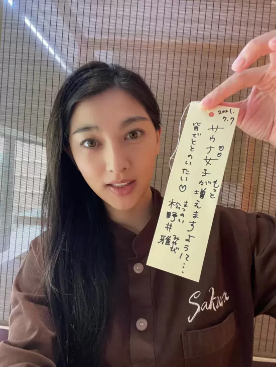 在中国人气比日本高的松野井雅美图分享，长在国男的审美上！
