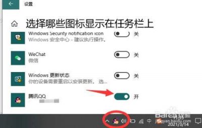 qq隐藏图标(隐藏图标怎么设置)