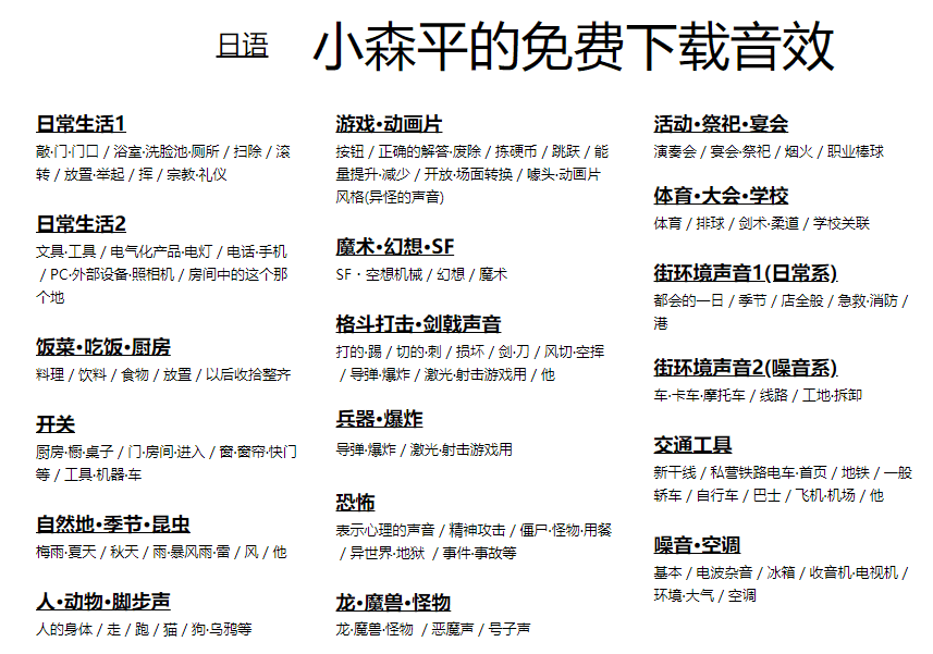 可以免费下载音乐的网站有哪些（6个私音频资源网站推荐）