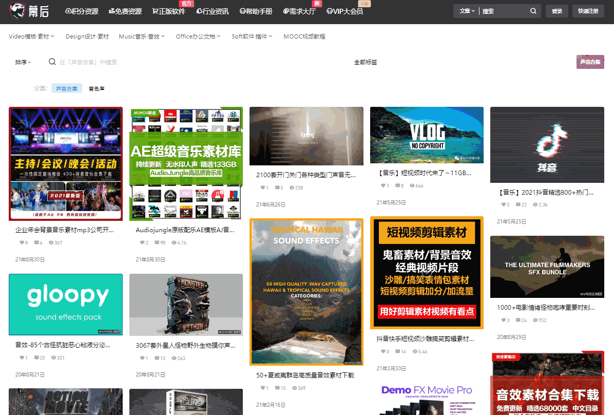 可以免费下载音乐的网站有哪些（6个私音频资源网站推荐）