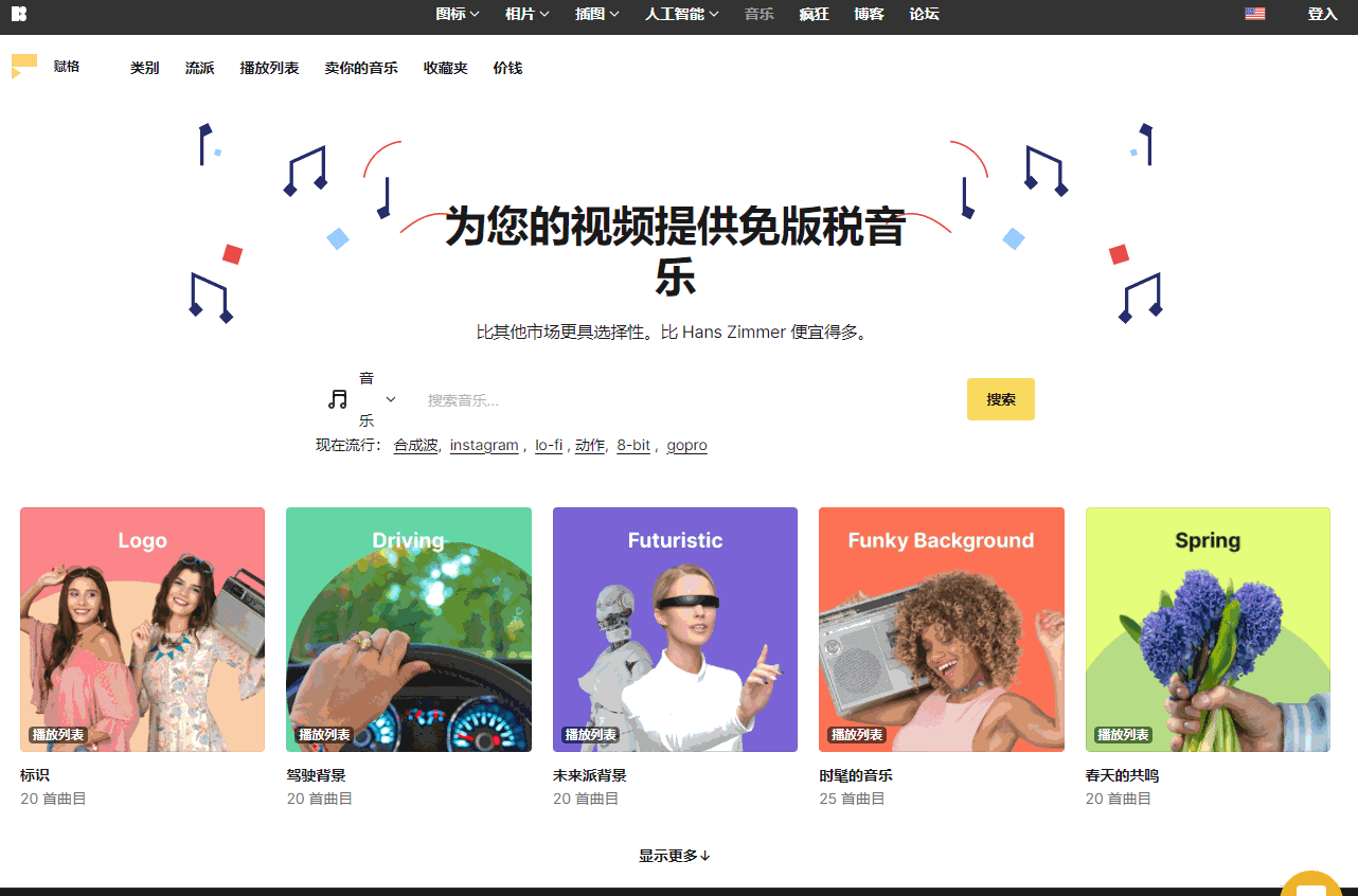 可以免费下载音乐的网站有哪些（6个私音频资源网站推荐）