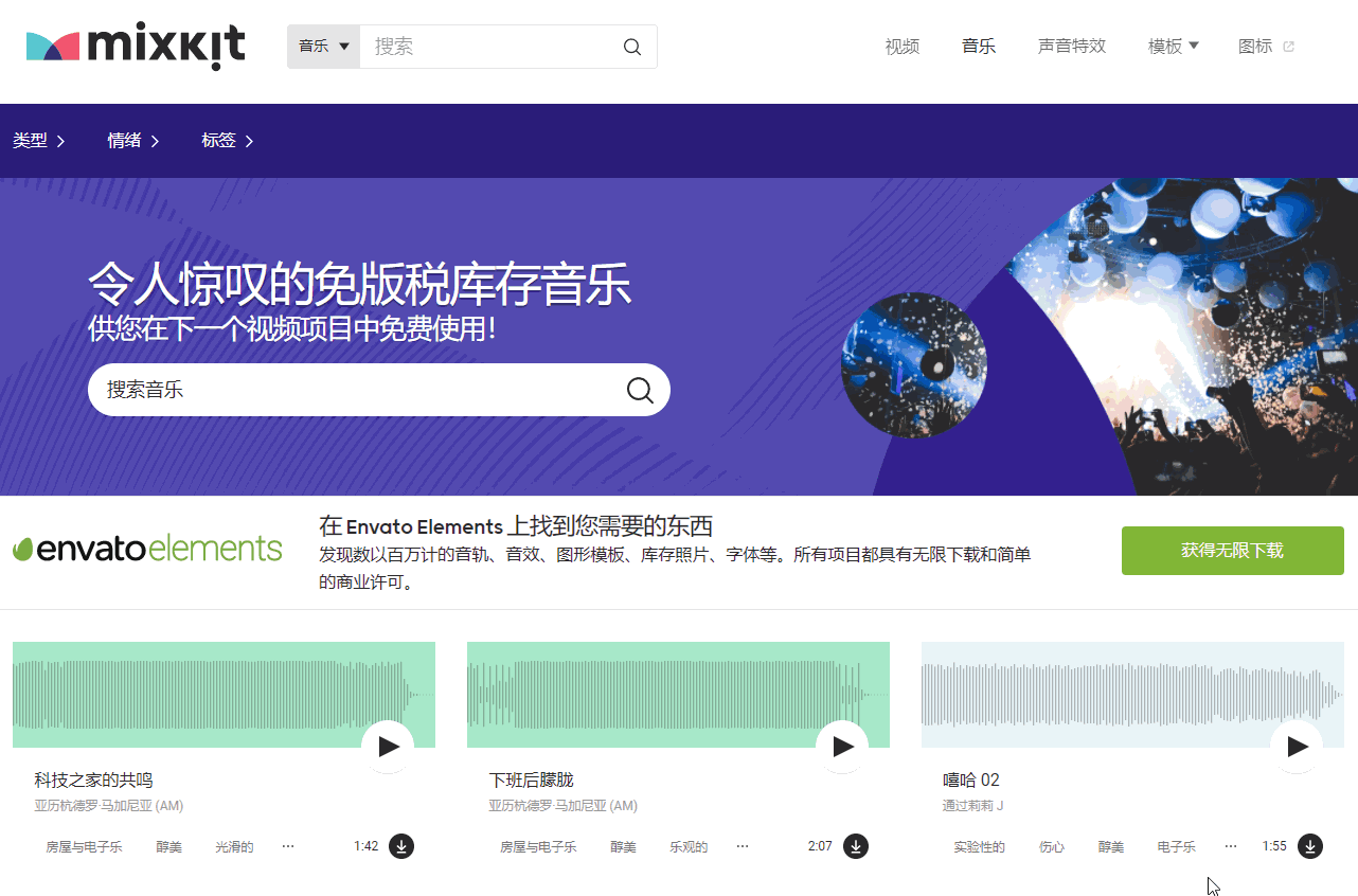 可以免费下载音乐的网站有哪些（6个私音频资源网站推荐）