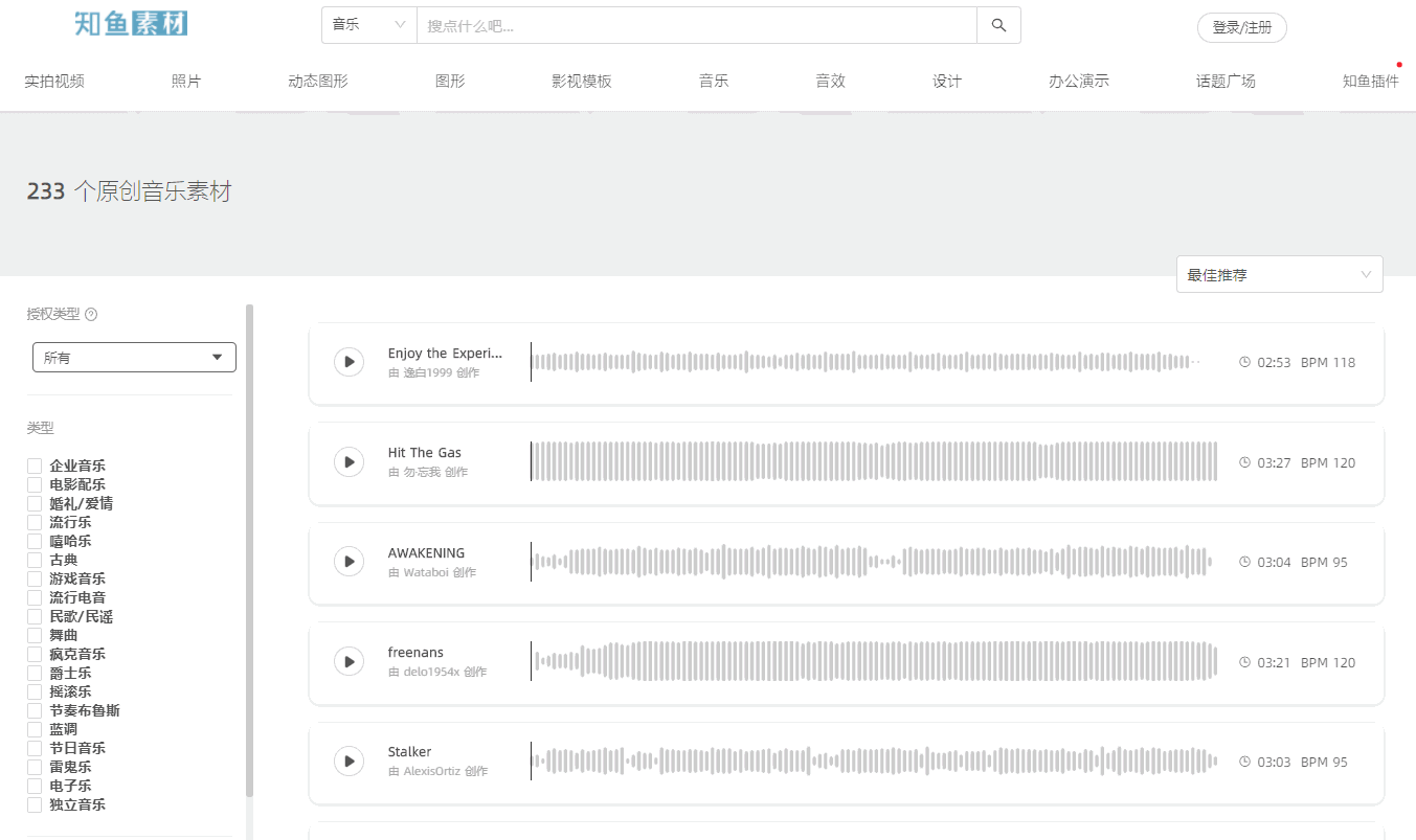 可以免费下载音乐的网站有哪些（6个私音频资源网站推荐）