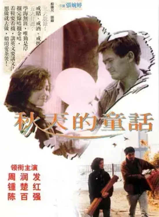 关于秋天的电影有哪些（盘点与秋天有关的19部电影）