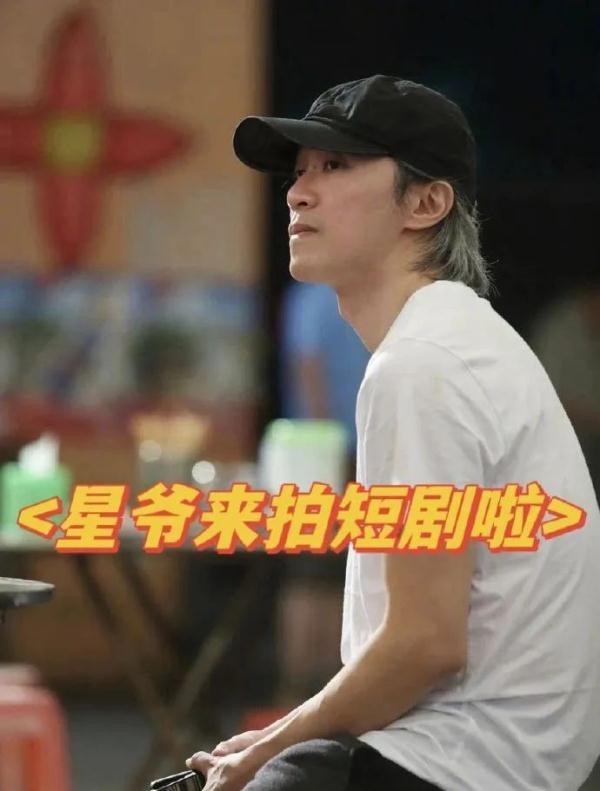 周星驰也要拍短剧了！首部预计5月上线