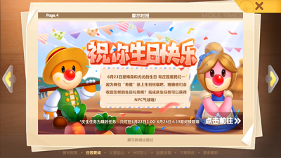 ​摩尔庄园力量值(摩尔庄园力量值怎么最快的)