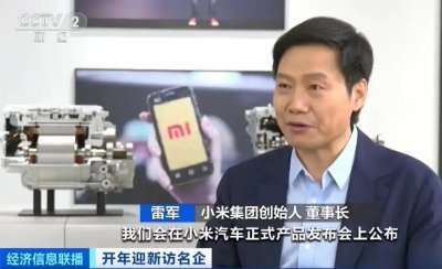 ​消息称小米汽车计划 2 月量产，预计 7 月产能可提升至万辆以上