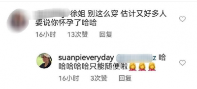 ​徐静蕾回应被传怀孕：只能随便啦