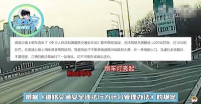 ​虞书欣司机高速公路违规停车 粉丝车辆尾随效仿