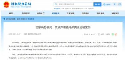 ​郑爽拍戏延期一天220万 张帆追到美国让郑爽还钱