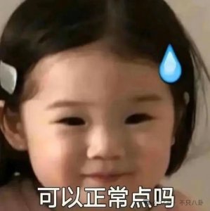 ​公开女儿洗澡视频，管女儿叫老婆，他也太没边界感了吧……