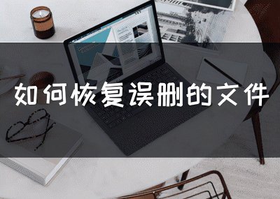 ​浏览器下载记录删除了怎么找回（恢复大师）