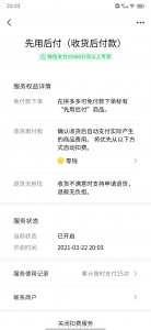 ​先用后付额度怎么看（快手先用后付额度怎么看）