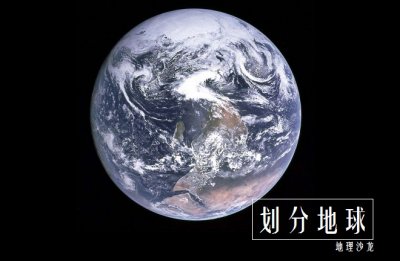 ​东西半球分界线（东西半球分界线口诀）