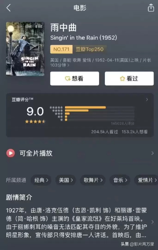 经典音乐电影有哪些（九部经典的音乐电影推荐）