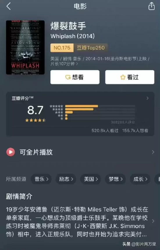 经典音乐电影有哪些（九部经典的音乐电影推荐）