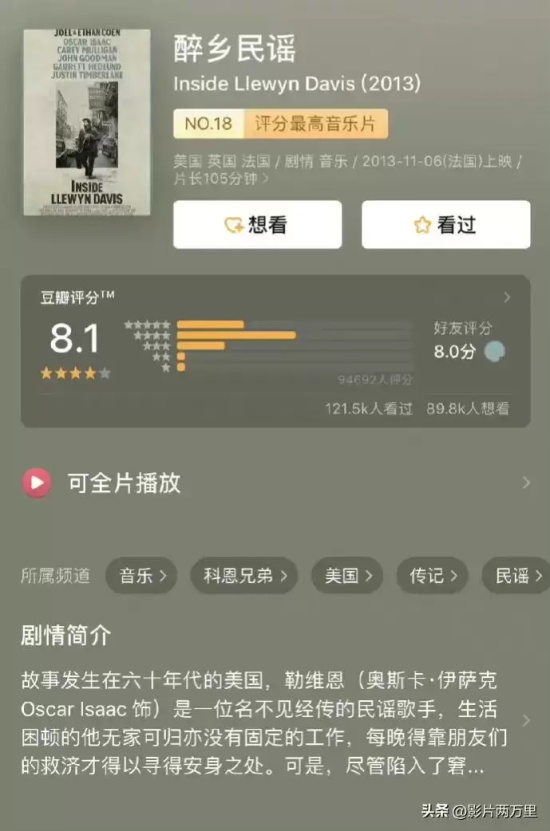 经典音乐电影有哪些（九部经典的音乐电影推荐）