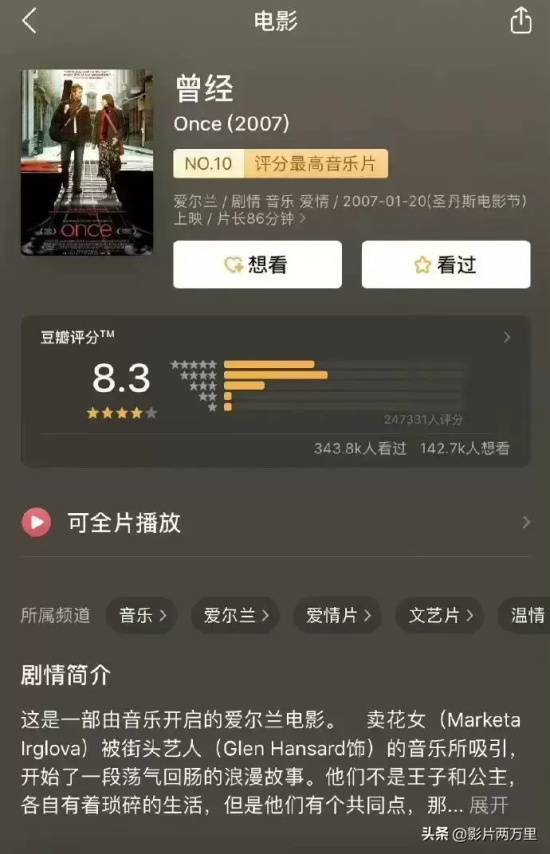 经典音乐电影有哪些（九部经典的音乐电影推荐）