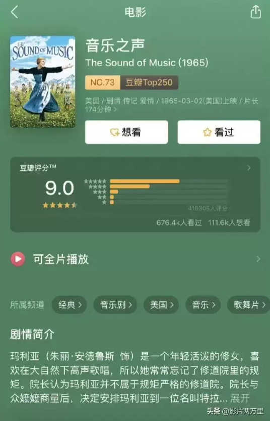 经典音乐电影有哪些（九部经典的音乐电影推荐）