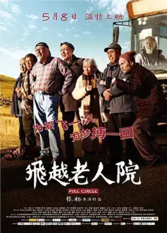 中国公路题材电影有哪些好看的（盘点15部中国公路题材豆瓣高分电影）