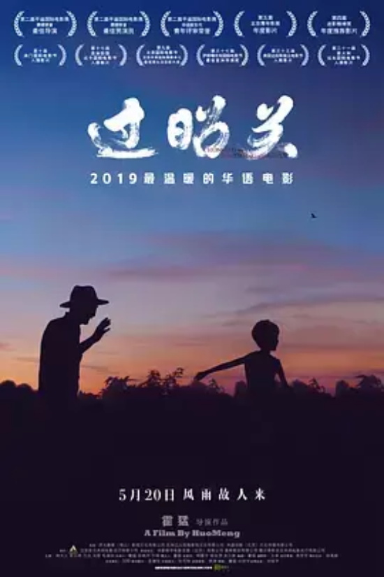 中国公路题材电影有哪些好看的（盘点15部中国公路题材豆瓣高分电影）