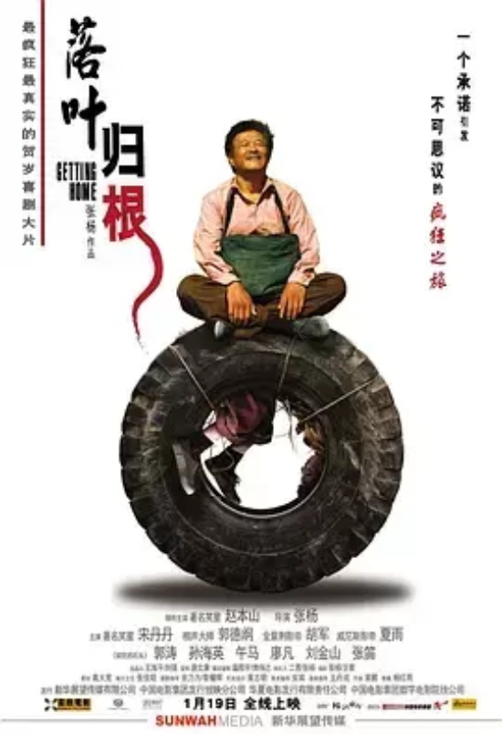 中国公路题材电影有哪些好看的（盘点15部中国公路题材豆瓣高分电影）