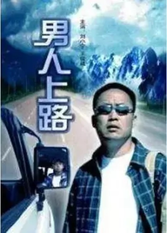 中国公路题材电影有哪些好看的（盘点15部中国公路题材豆瓣高分电影）