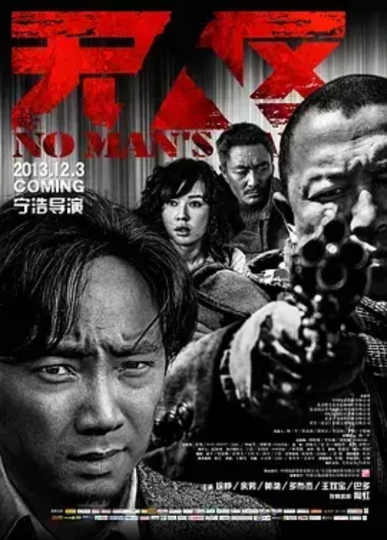 中国公路题材电影有哪些好看的（盘点15部中国公路题材豆瓣高分电影）