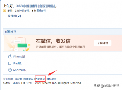 ​qq邮箱账号在哪里看（怎样注册邮箱帐号）