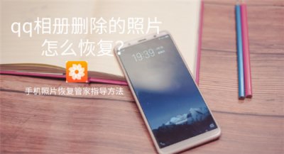 ​手机qq收藏删了怎么恢复（手机qq收藏删了怎么恢复聊天记录）
