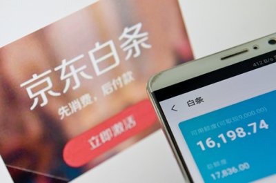 ​京东白条学生如何申请