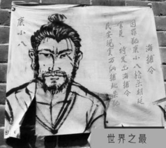 史上最后被凌迟处死的人,康小八受刑的恐怖过程