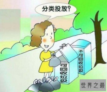 世界上最严格的垃圾分类制度,有64种垃圾划分