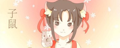 ​十二生肖排列顺序 十二生肖排列顺序由来