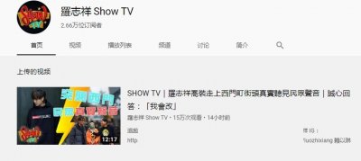 ​罗志祥复出第一集内容是什么 罗志祥复出怎么回事