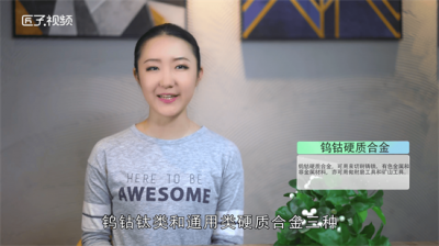 ​硬质合金材料的牌号及性能标准 硬质合金常用牌号