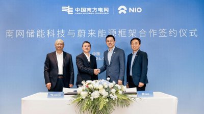 换电终极形态?南网储能科技与蔚来能源签署协议