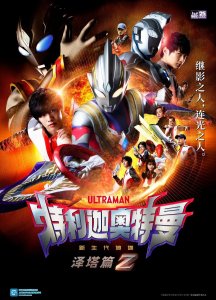 ​新生代英雄stronger 新生代英雄动画片