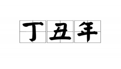 ​公元的由来 秒懂百科 公元和公元前的由来