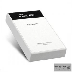 ​充电宝什么牌子最好，经久耐用的充电宝品牌全在在这里