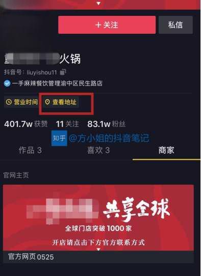 抖音加v什么意思，抖音加v有什么用？-