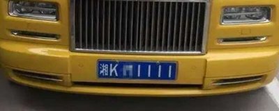​湘k是湖南哪个市？湘k是哪里的牌照