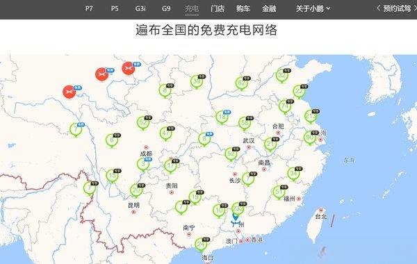 小鹏超级充电站分布图,小鹏终身免费充电网点查询-