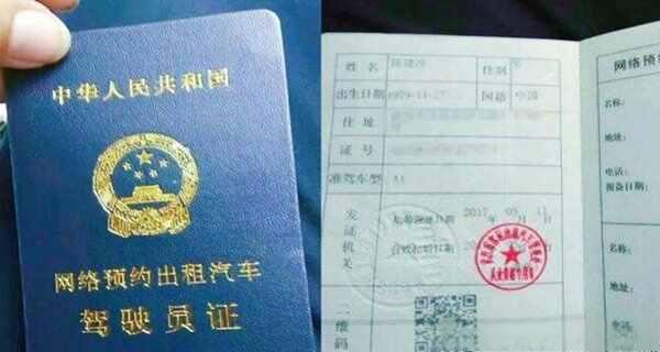 怎么申请网约车驾驶员资格证?考网约车资格证去哪里报名-