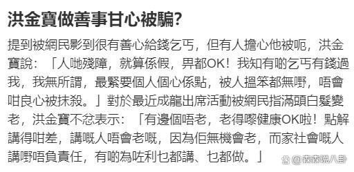 大师兄洪金宝怒怼说成龙老的网友:谁会不老?健康就行!
