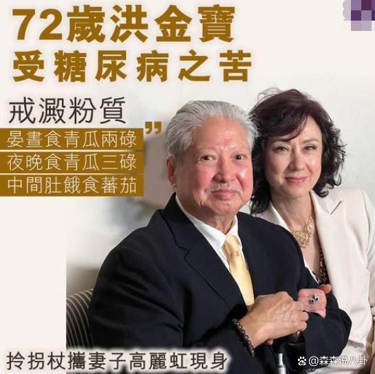 大师兄洪金宝怒怼说成龙老的网友:谁会不老?健康就行!