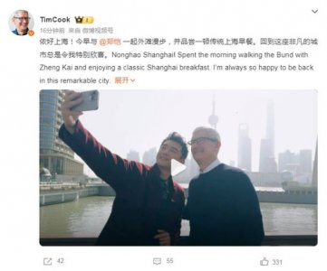 ​库克郑恺外滩偶遇 街头散步共进沪式早餐