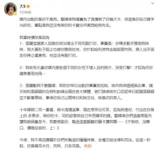 ​大S公布判决结果惹前夫不满，汪小菲连发三条动态反击，否认家暴