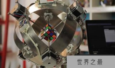 机器人解魔方用时最短纪录,0.887秒(瞬间解开)