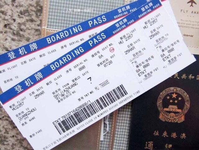 买机票返现金140是真的吗？机票返现金怎么返的-